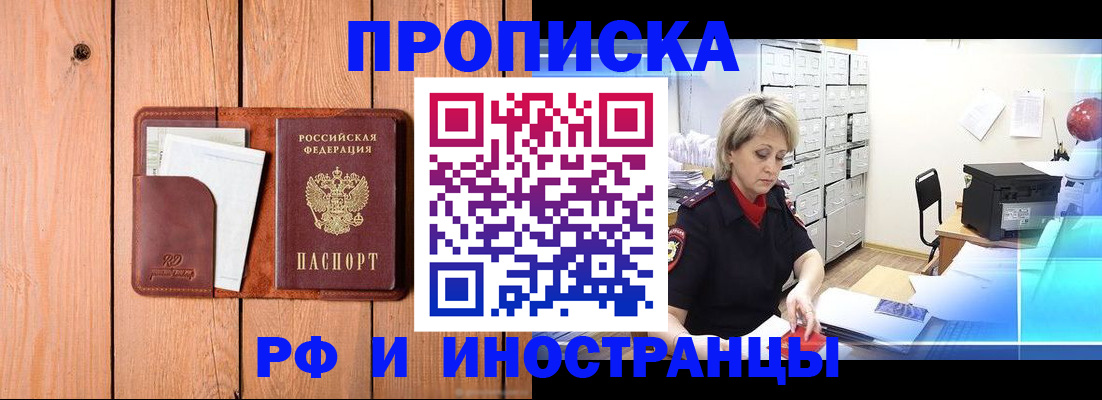 временная регистрация госуслуги в Соколе