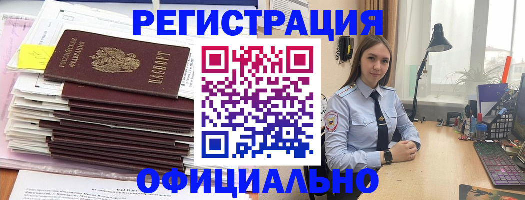временная регистрация надежно в Соколе